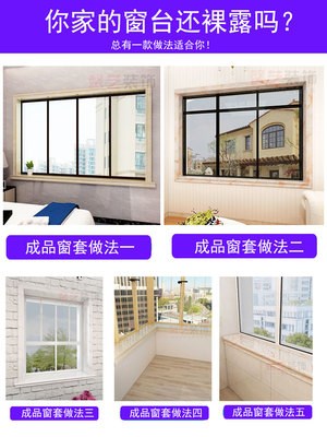 石塑窗套包边窗框窗台自粘线条仿大理石阳台飘窗户包套窗口装饰