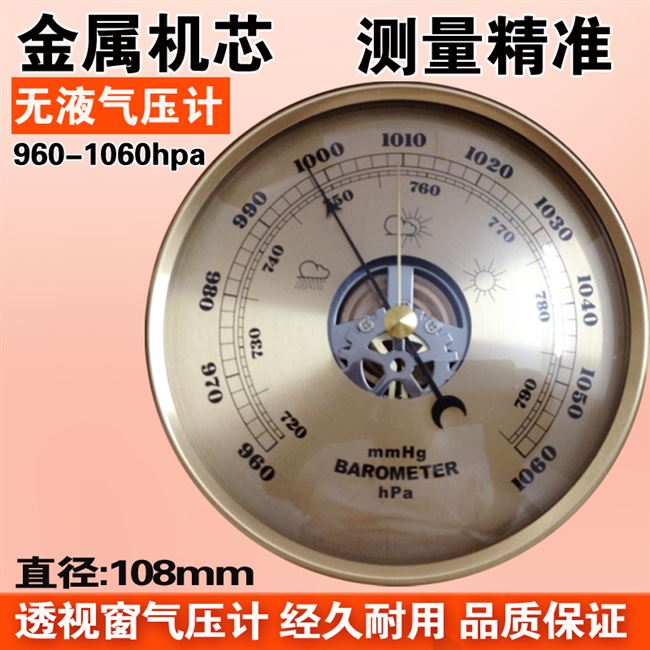 温度空气压力计湿度计大气气压计高精度家用压力表晴雨表温湿度计