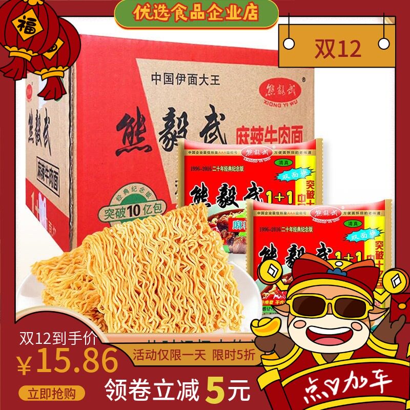 六丁目熊义武干脆整箱66g20袋香脆方便面吃面冲泡方便面