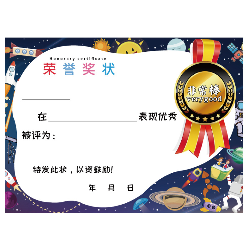 六一幼儿园奖状儿童节进步奖全勤小学生创意奖励宝宝