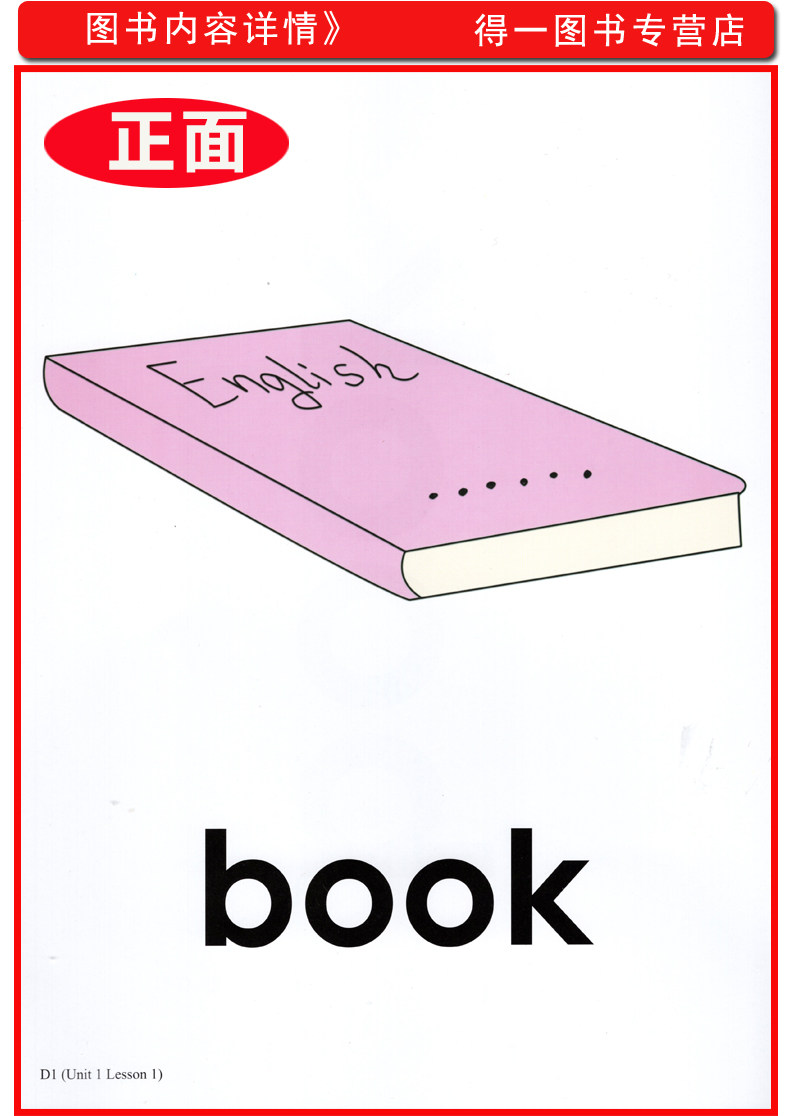 教学卡片上册一年级教师工具起点sl新起点英语小学教材