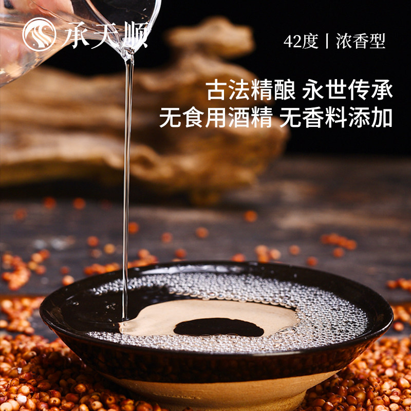 承天顺浓香型42度500ml1瓶酒水送礼42度喜酒高档礼盒纯粮食酒