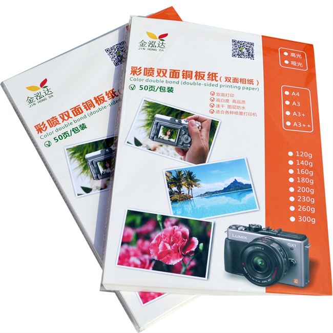 高光200g铜版纸a5喷墨打印宣传单海报a6彩喷相片纸