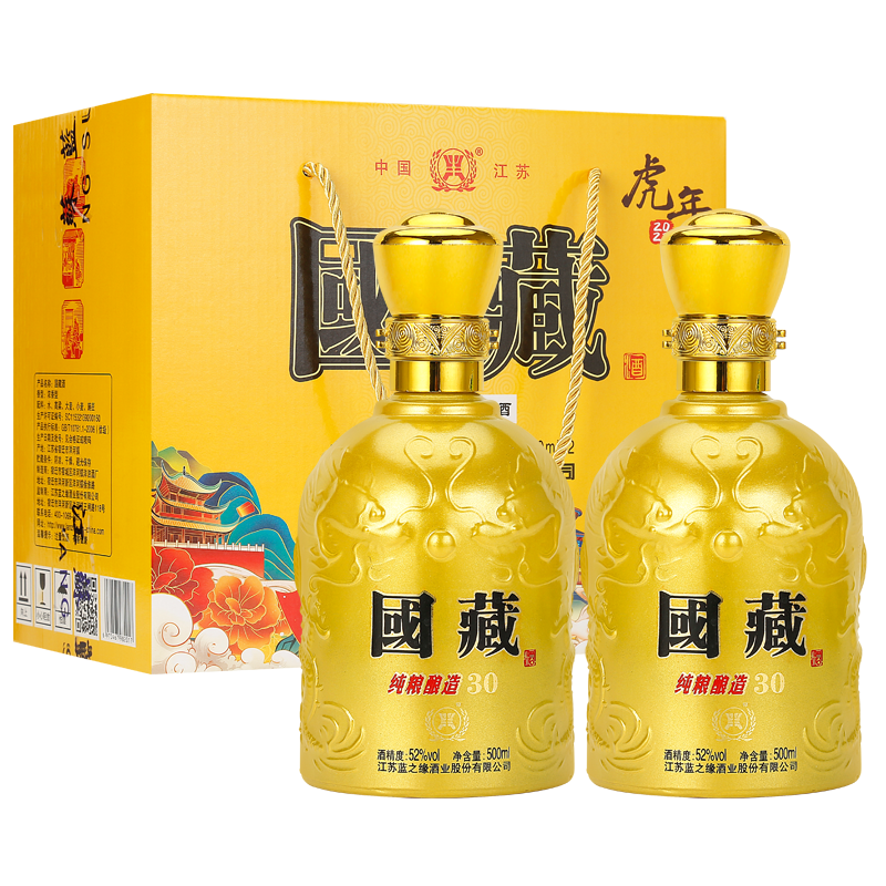 【纯粮酿造】52度国藏粮食高粱白酒礼盒装(热品库)