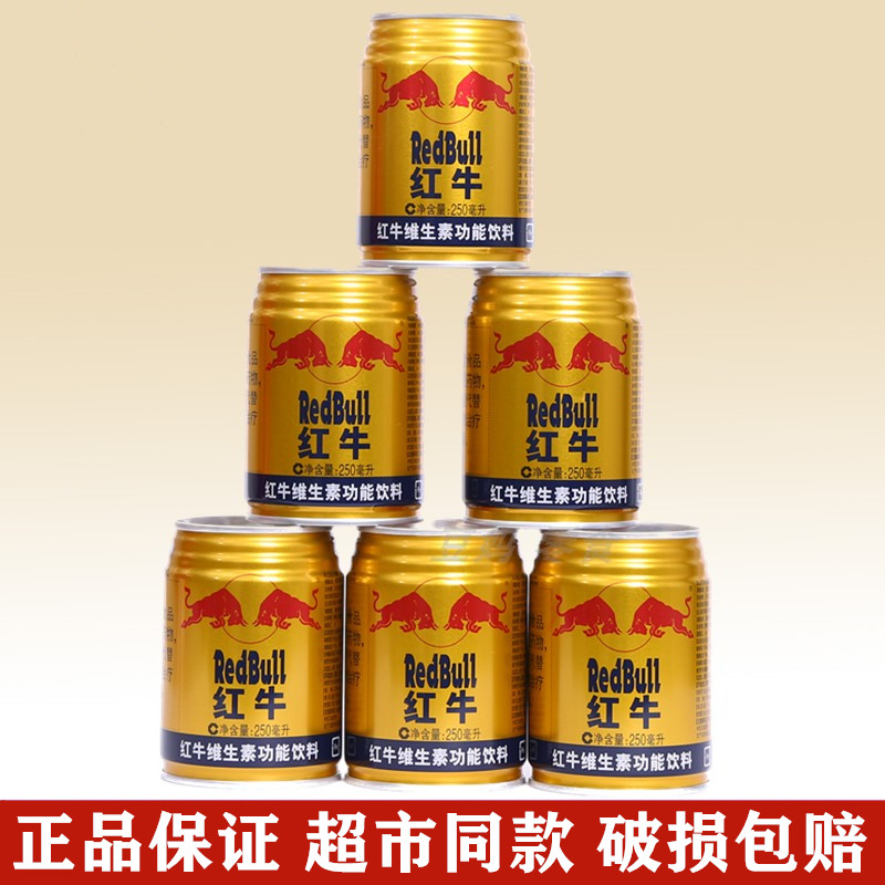 饮料能量红牛维生素功能体质国产男士易拉罐强化型功能饮料饮品