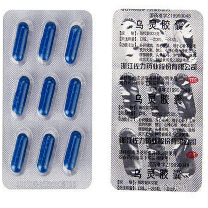 佐力乌灵胶囊27粒养心安神补肾健脑失眠健忘安神补脑