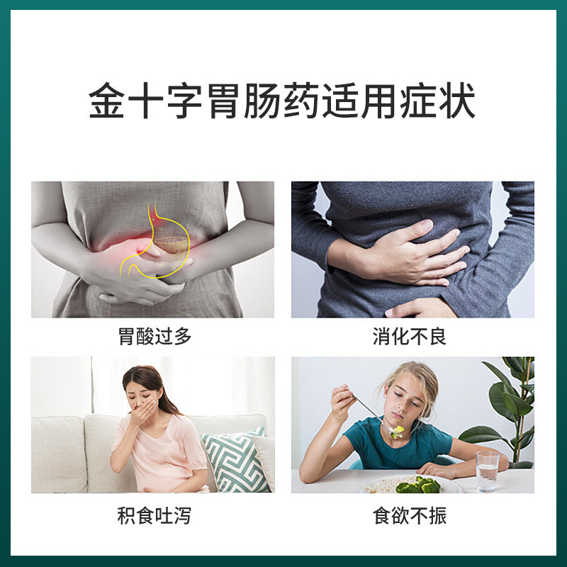 金十字正品粉非张胃散调理中成药胃疼进口强胃台湾国际肠胃用药