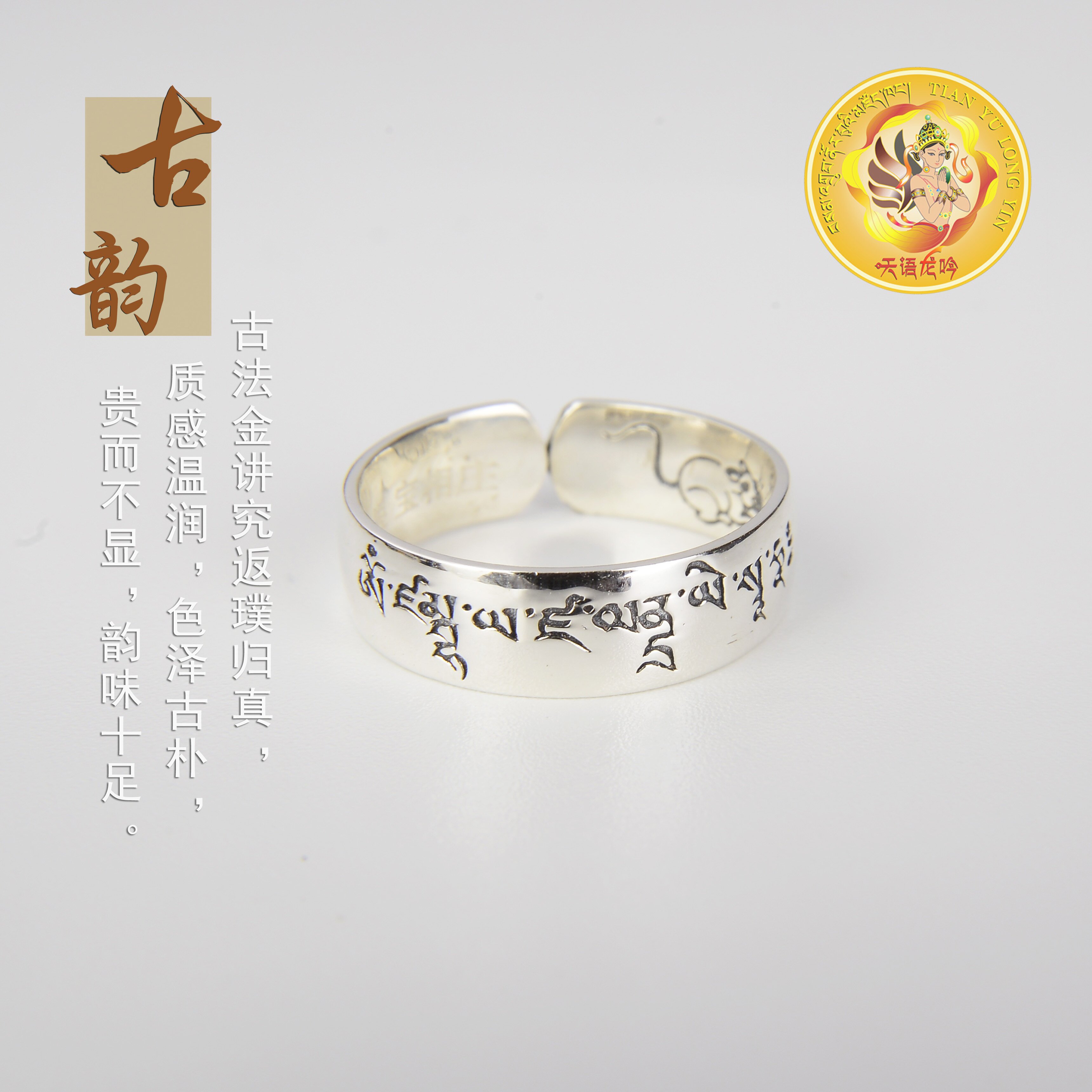 戒指财神可调女款男女黄财神纯银经文银黄古法戒指