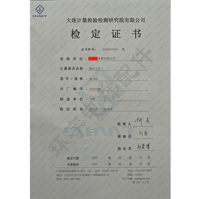 电梯评审紧固件扭矩测量器具扭力扳手公斤扳手检定校准证书报告
