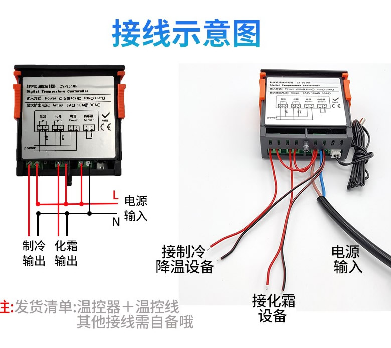 冰箱温控器k59接线图图片