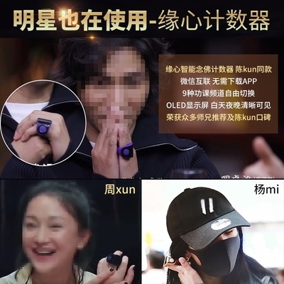 计数器念佛智能迷你款抖一心心音诵经明星戒指型计数器