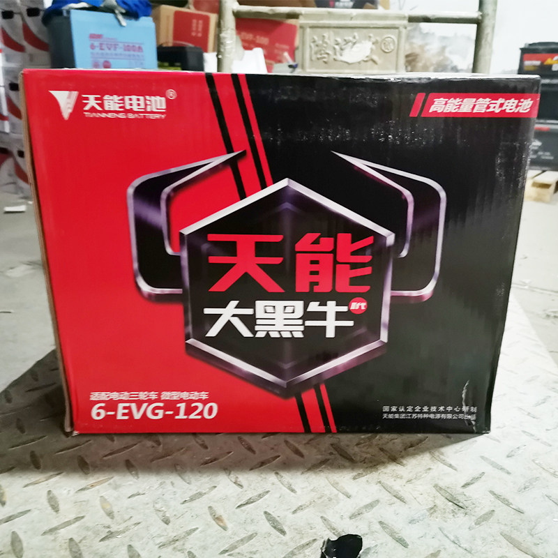 天能大黑牛三轮车水电池电动车牵引电池叉车用70斤铅酸加液电瓶