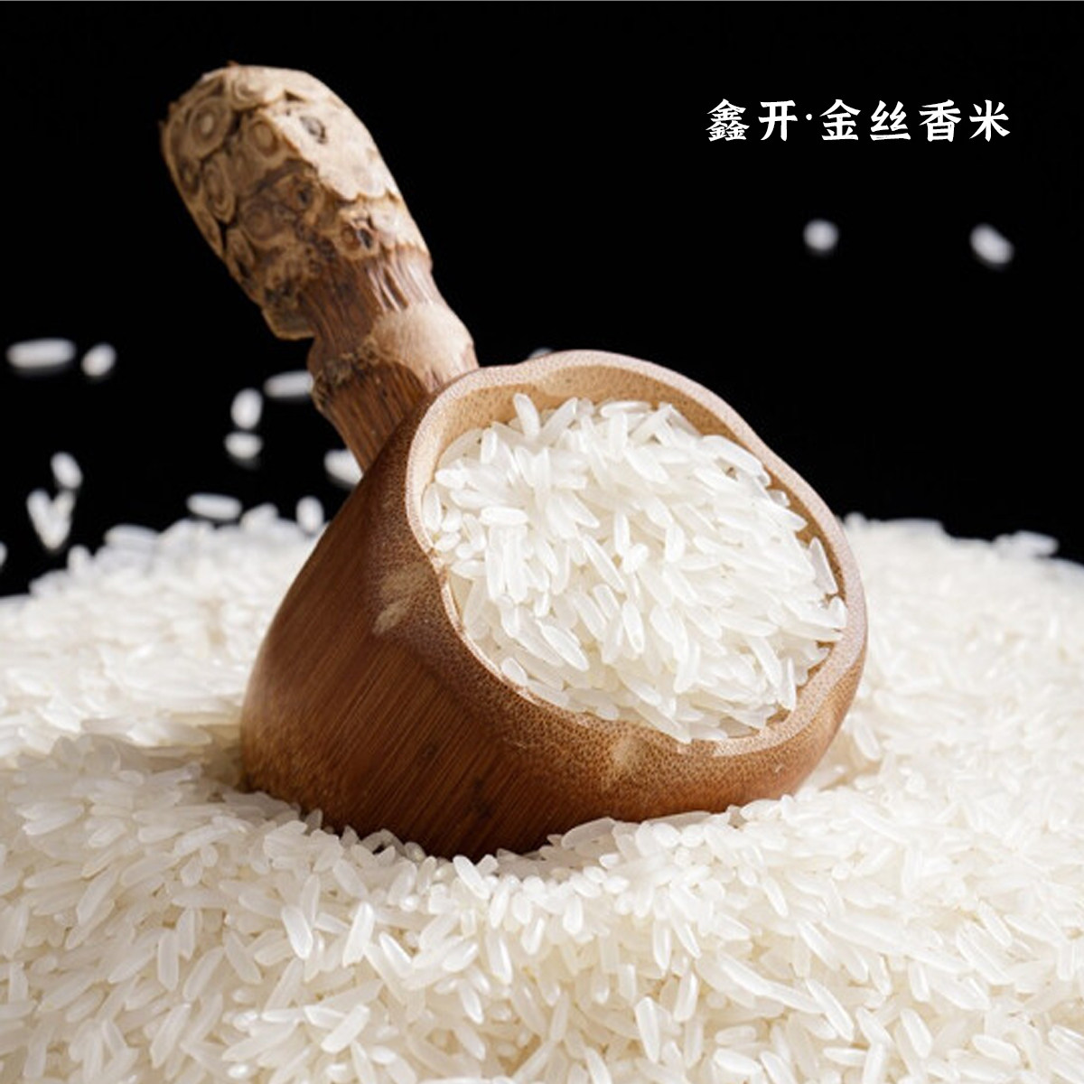 广西香米籼米5kg包装真空包真空十斤古辣金苗大米
