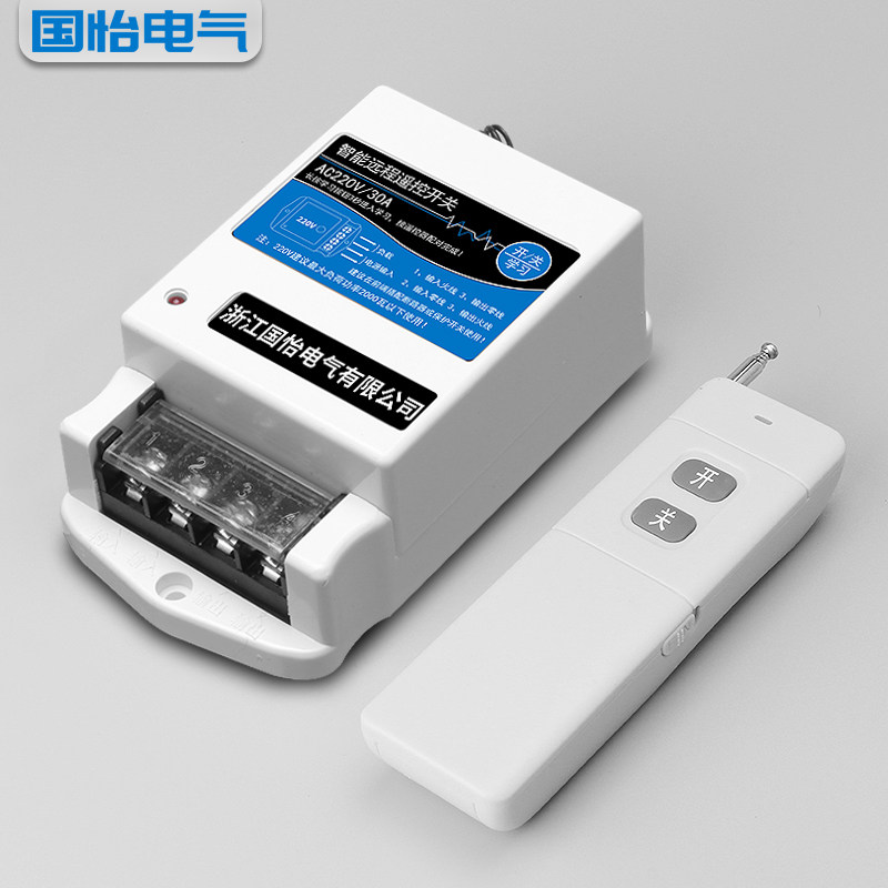 开关单相水泵电机远程遥控220v潜水泵增氧机智能遥控开关