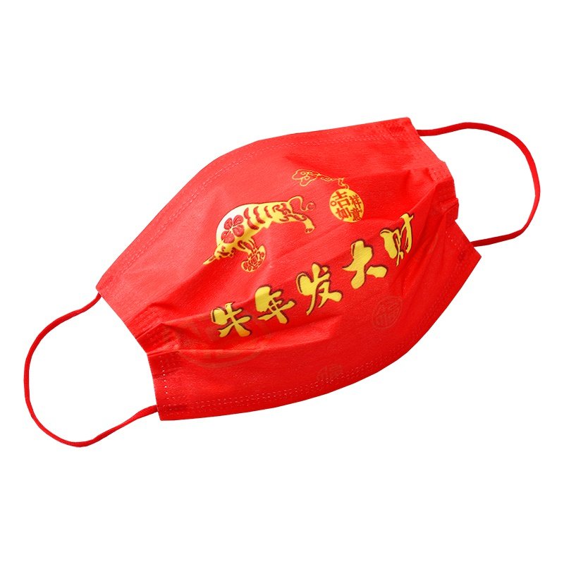 口罩央视牛年发大财三层独立包装现货顺丰包邮口罩