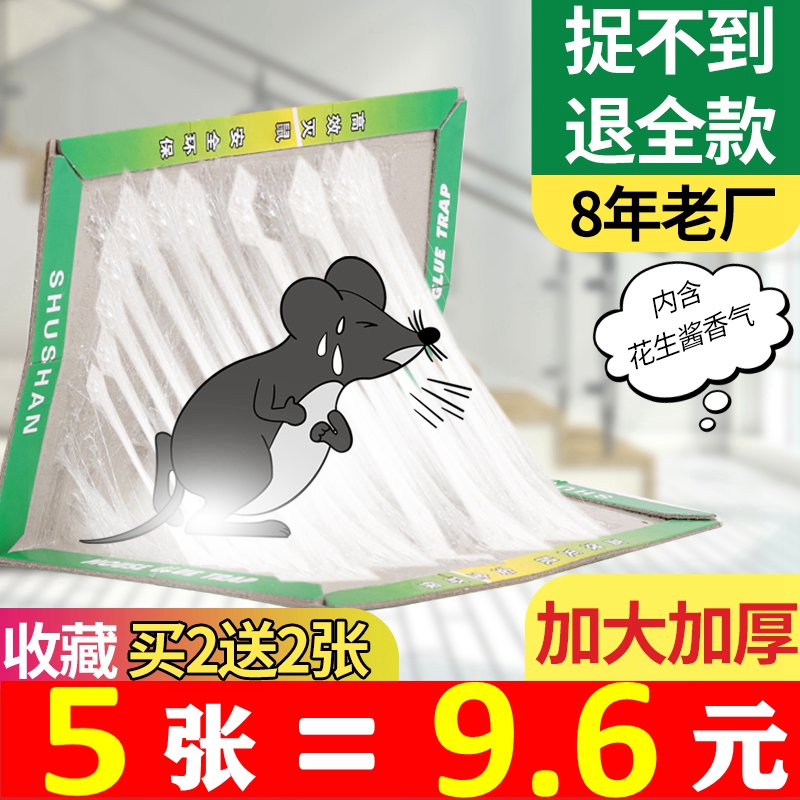 超强粘鼠板胶加大加厚强力抓沾灭粘老鼠捕鼠杀虫剂卫生农药