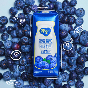 纯甄黄桃燕麦/草莓/蓝莓/原味风味酸奶200g×10瓶整箱