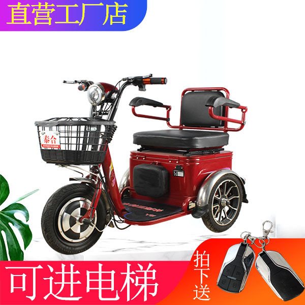 电动三轮车老年人老人j残疾人家用新款休闲小型代步t车电瓶车三轮