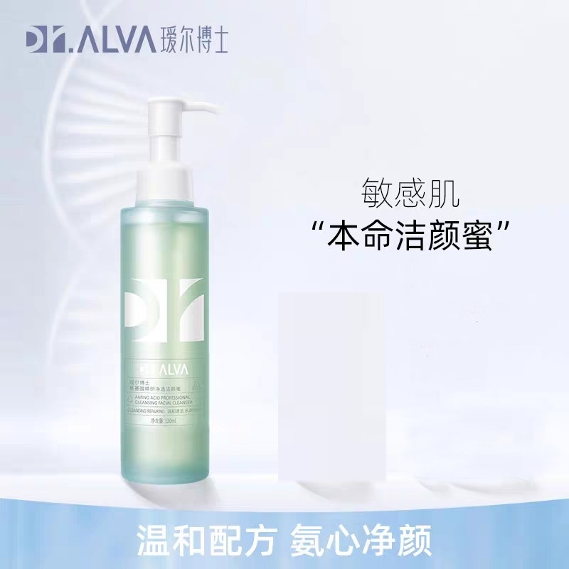 瑷尔博士氨基酸精研净透洁颜120ml舒缓洁面乳洗面奶洁面