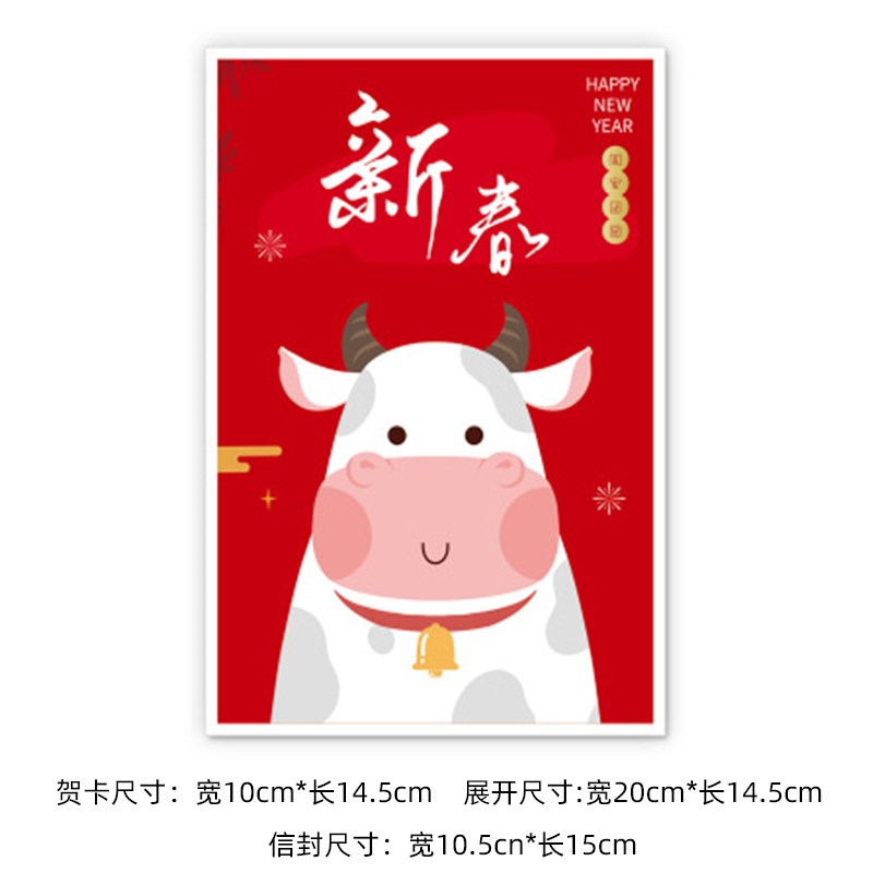 新年牛年贺卡手工自制小学生幼儿园diy儿童祝福语贺卡