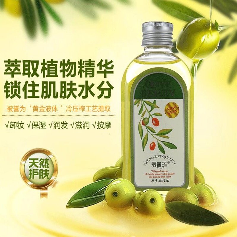 高档爱茜玛原生橄榄油3瓶护肤护发脸部身体按摩身体精油