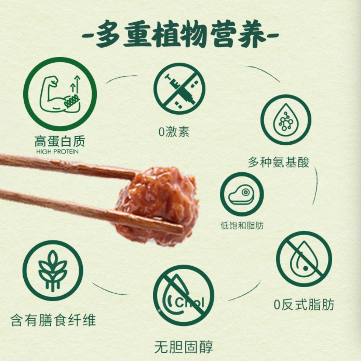 雀巢嘉植肴植物肉早餐组合基素猪肉