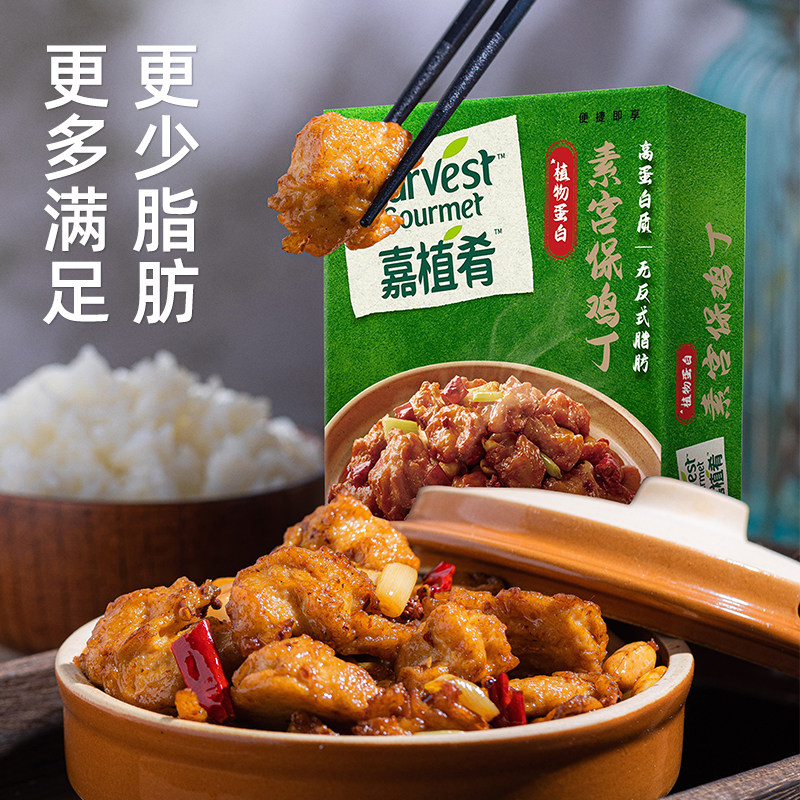 大淘人折扣商城 美食 雀巢嘉植肴植物肉人造肉植物