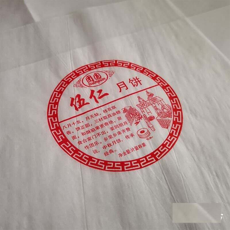 月饼包装纸苏轼传统火腿小酥老式白皮鲜肉五仁点心包装盒