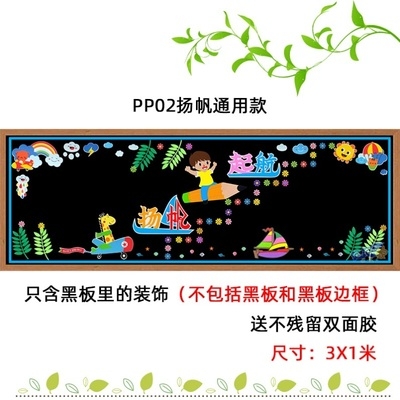 祖国联欢会啦班级墙立体我教室贴纸黑板报小学生布置主题贴环创是