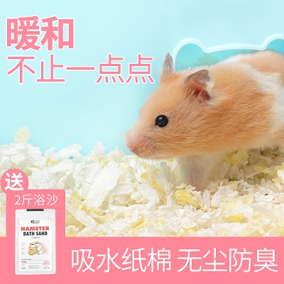 仓鼠垫料纸棉夏天降温除臭吸水无尘纸屑搭配木屑