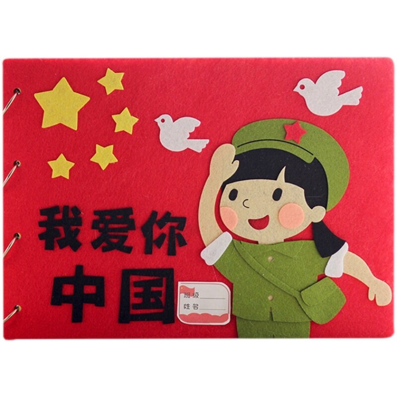 手工红色经典作品爱国廉洁儿园亲子动手diy制作手工创意粘贴类