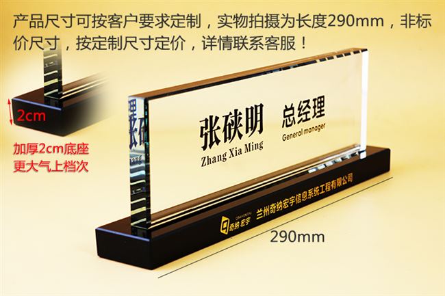 办公室职位座位订做做牌董事长台卡定制桌牌高档定制菜谱
