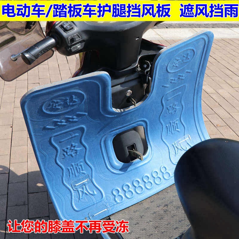 电瓶车挡风板挡脚冬天风挡防尘下摆档板神器下半身u防水保暖踏板