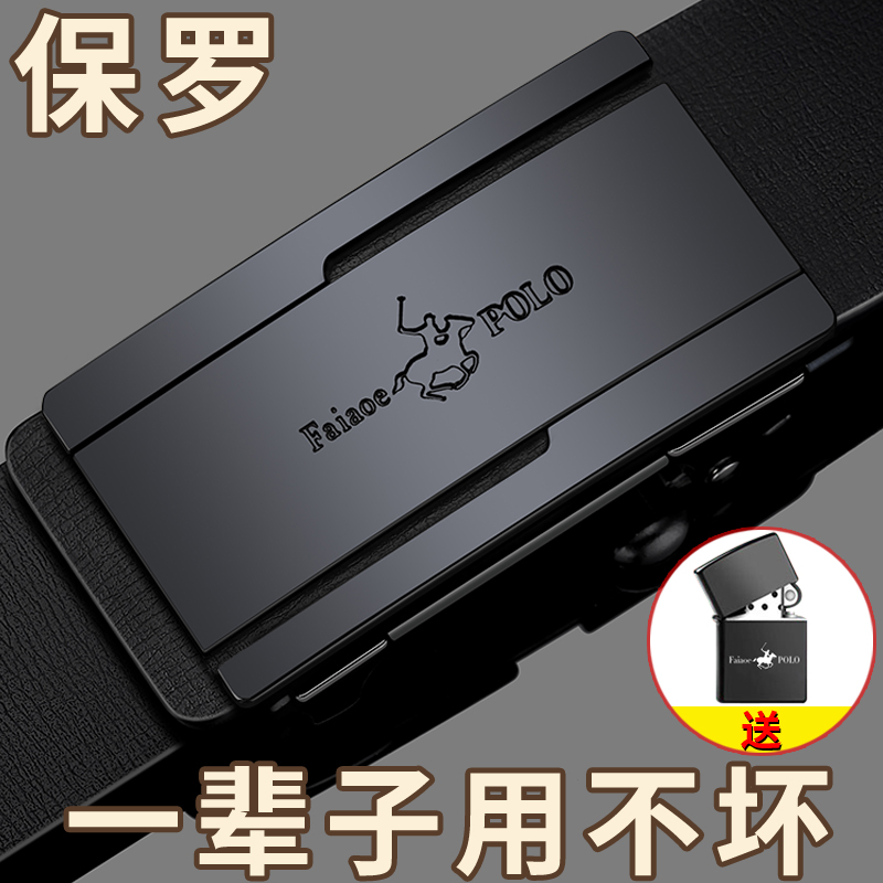 保罗正品皮带男士真皮自动扣纯牛皮腰带青年中年商务裤带休闲韩版