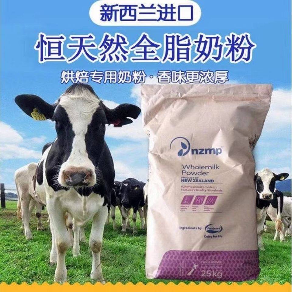 新西兰全脂奶粉500g分装成人人无麻辣烫奶茶烘焙全家营养奶粉