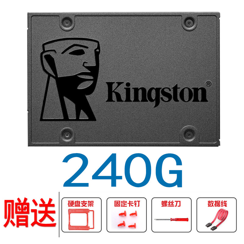 kingston金士顿sa400 120g/240g/480g固态硬盘台式笔记本ssd硬盘