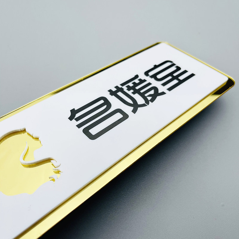 门牌美容酒店门墙亚克力双层镂空创意个性包厢标志牌