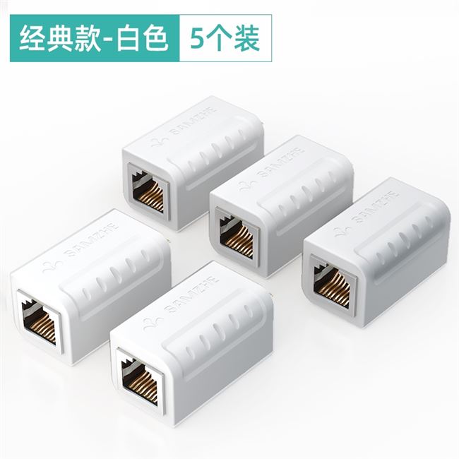 山泽网线接口水晶对接千兆网络延长线直通连接转接头