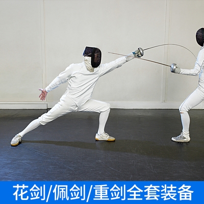 花剑全套击剑服装儿童佩剑装备套装成人初学者花剑套装