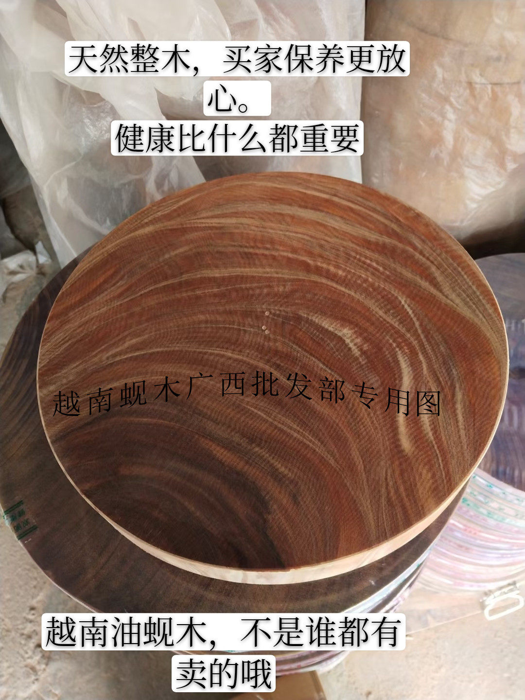 广西凭祥越南蚬木铁木进口大菜菜板实木木板砧板