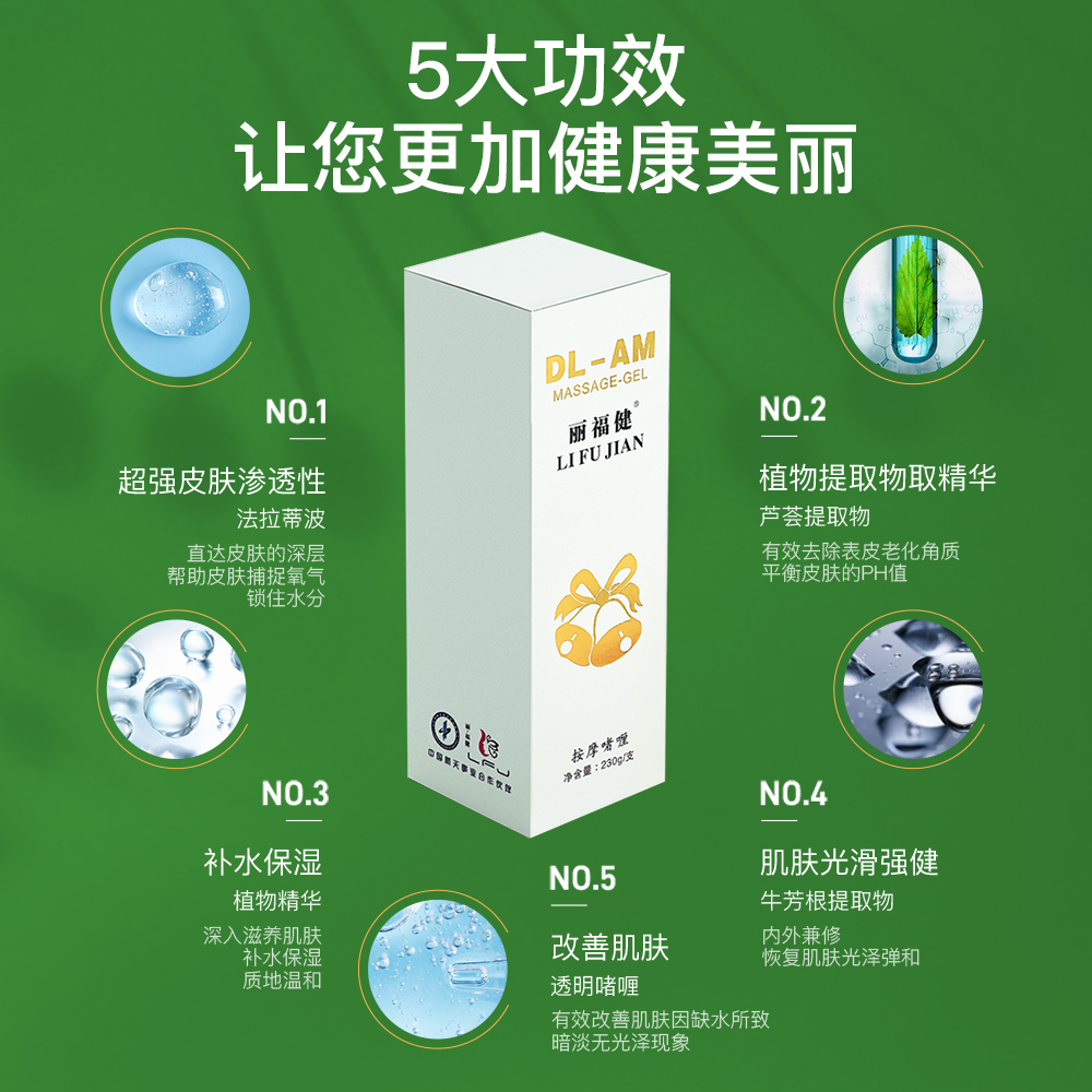 丽福按摩啫喱膏丽福健理疗旗舰店锻炼全身理疗机沐浴
