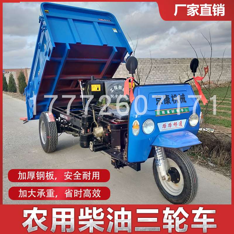 工程柴油三轮车建筑工地翻斗自卸车爬坡载重王时风五征农用三轮车