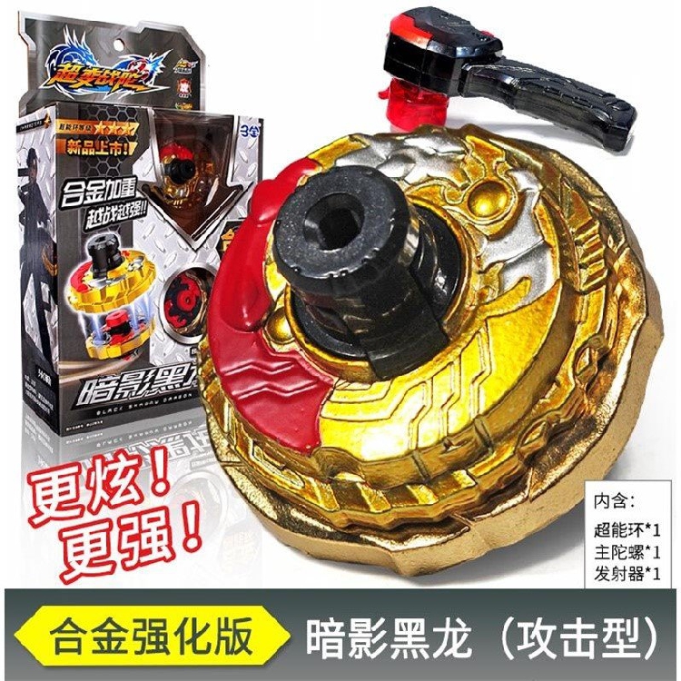 正版超变爆甲战陀玩具升级版暗影黑龙陀螺王铊锣陀螺