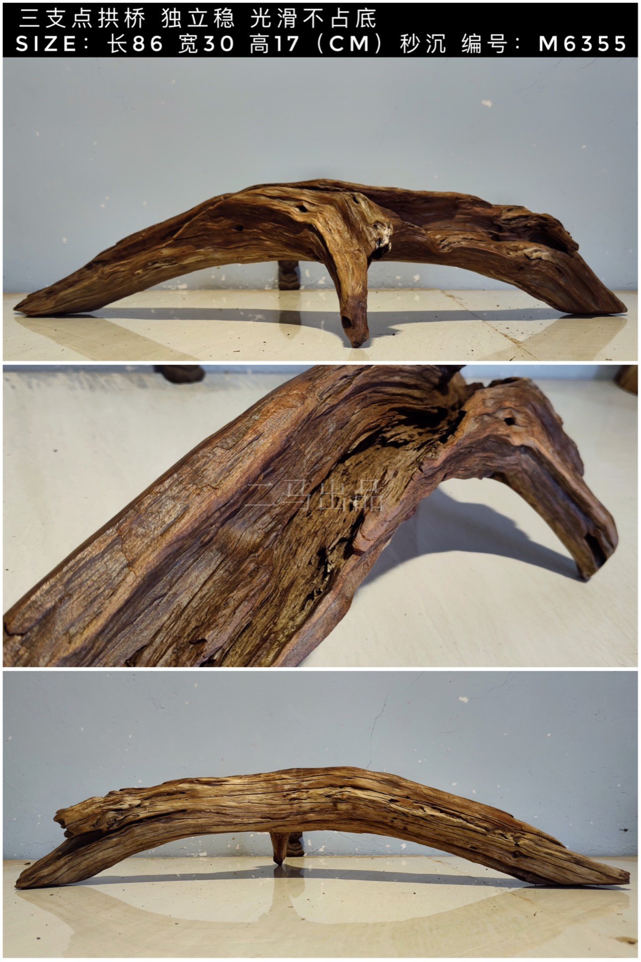 新品二马81-100cm拱桥桥型沉木树桩大号大型天然造景