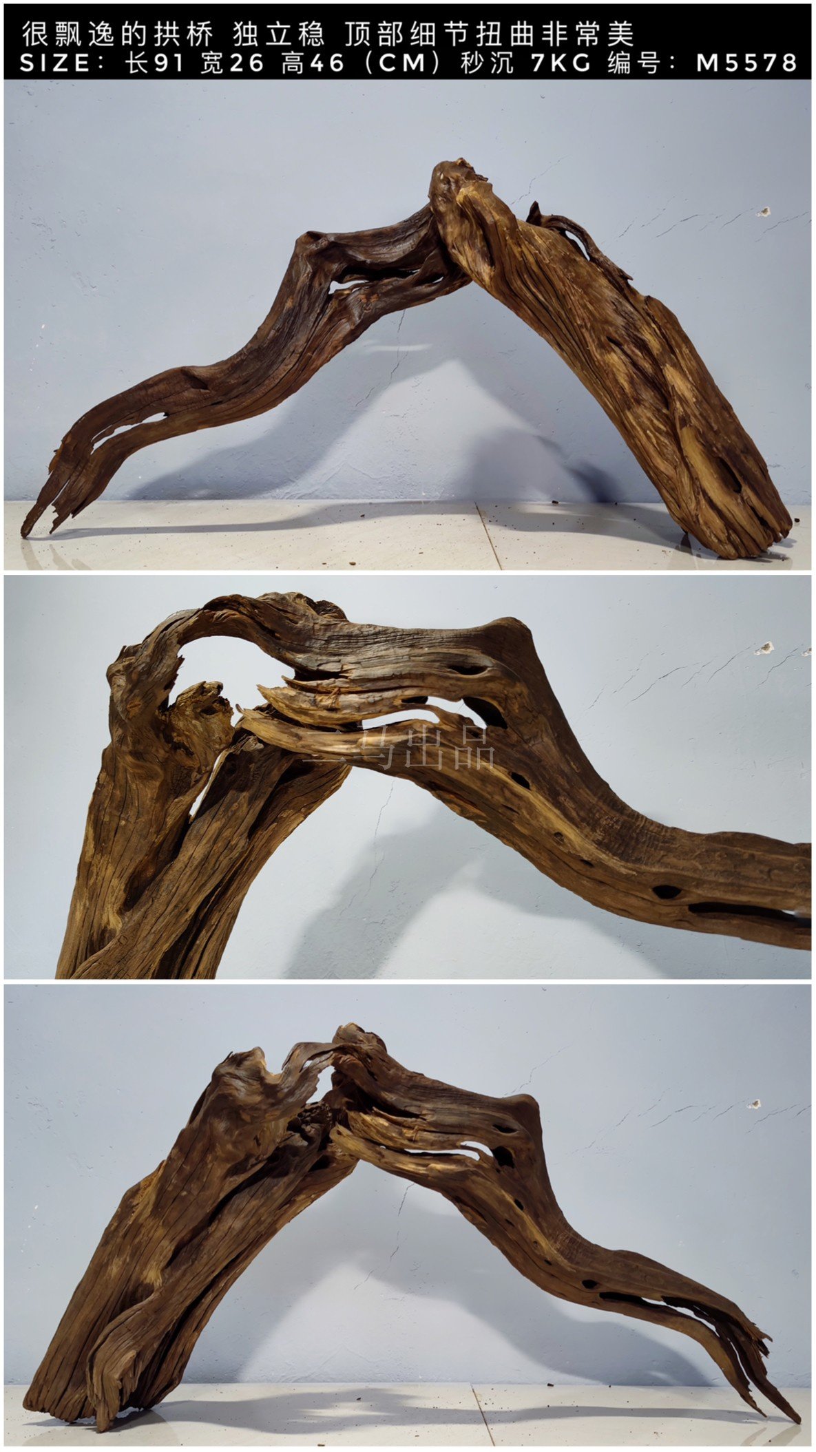 新品二马81-100cm拱桥桥型沉木树桩大号大型天然造景