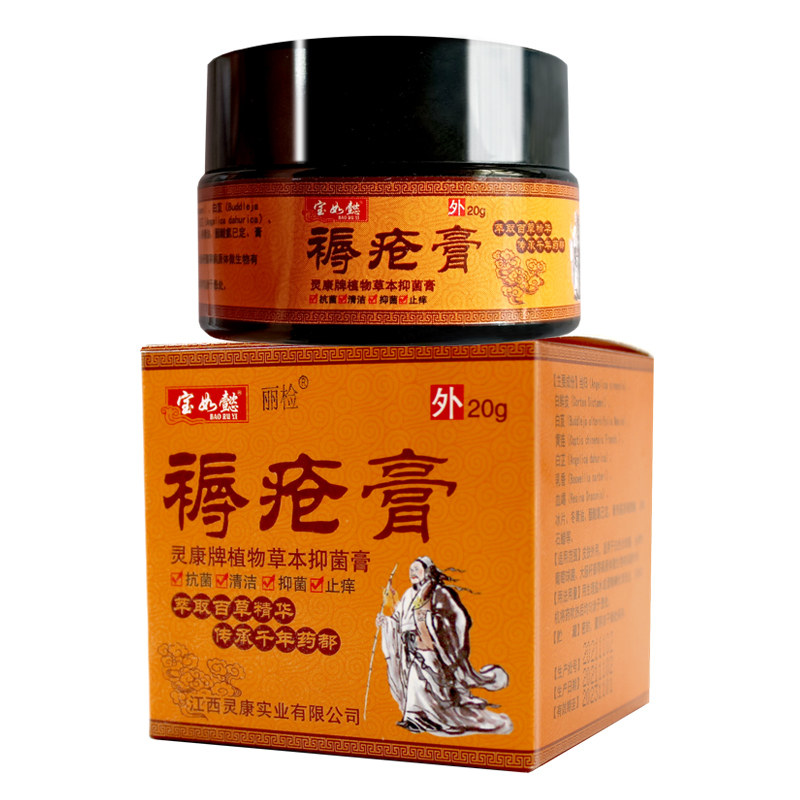 丽检褥疮膏家用生护理肌膏_