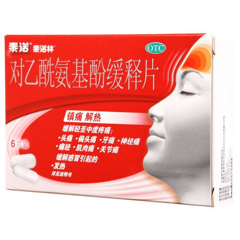 泰诺乙酰氨基缓释065g6片解热镇痛