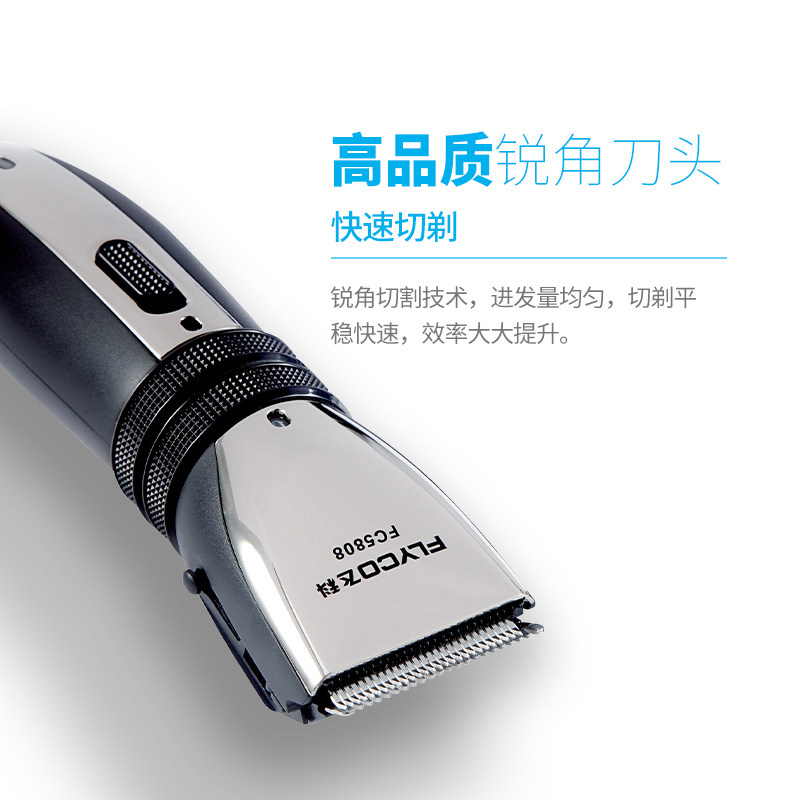 飞科理发器电推充电式推子剃发神器自己电动头发理发器