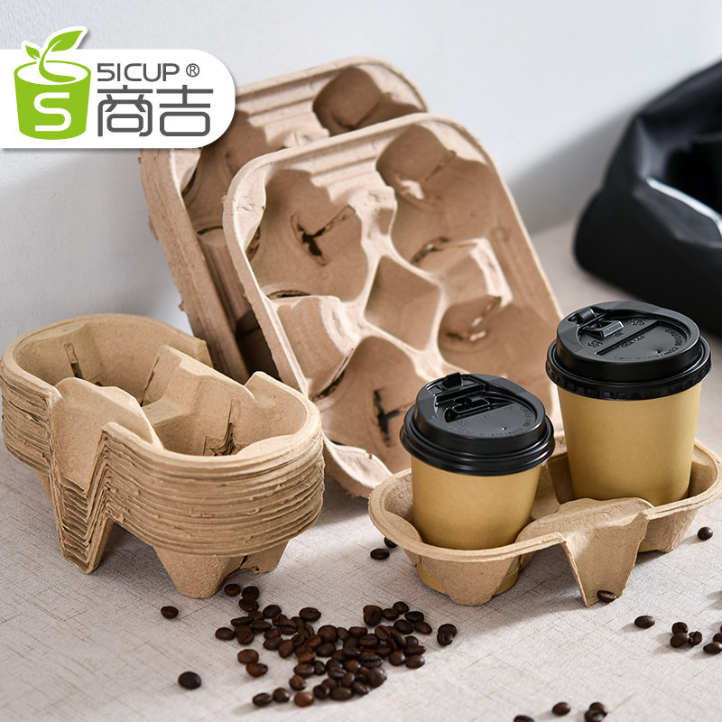 商吉打包外带底托奶茶咖啡四杯纸浆纸杯一次性茶托
