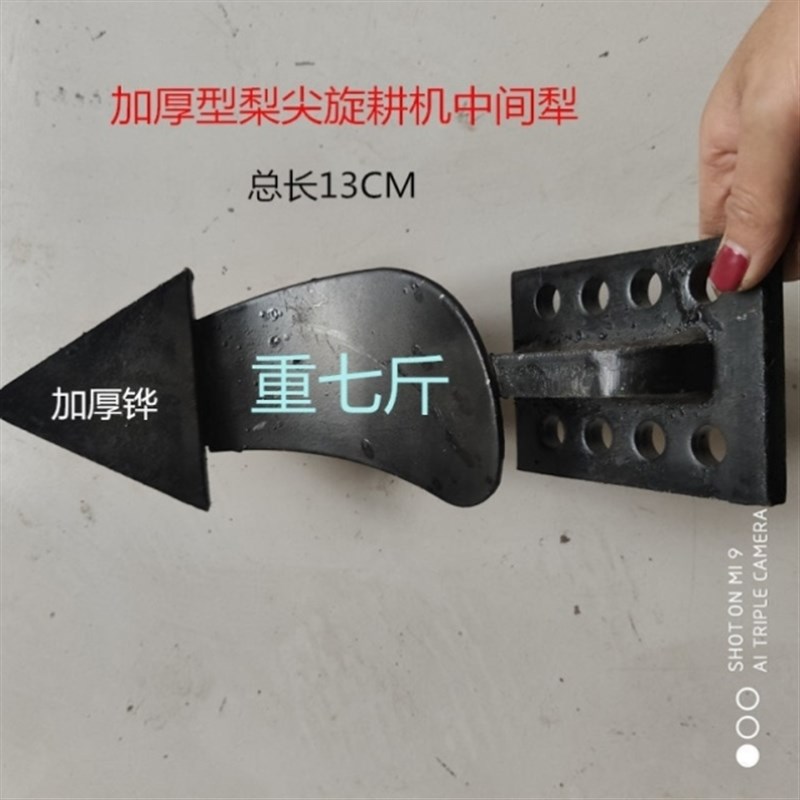 旋耕机配件锰钢犁头犁铧v犁尖边体加犁边铧犁装侧犁体小犁